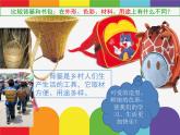 小学美术课件-第8课身边的设计艺术-人美版(12张PPT)ppt课件