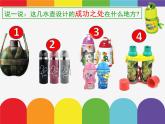 小学美术课件-第8课身边的设计艺术-人美版(12张PPT)ppt课件
