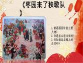 小學(xué)美術(shù)課件-第11課繪畫中的節(jié)日-人美版(10張PPT)ppt課件