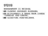 小學(xué)美術(shù)課件-第10課我的留言夾-贛美版(17張PPT)ppt課件