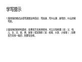 小學(xué)美術(shù)課件-第10課我的留言夾-贛美版(17張PPT)ppt課件