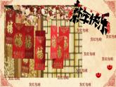 小學(xué)美術(shù)課件-第11課繪畫中的節(jié)日-人美版(13張PPT)(1)ppt課件