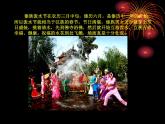小學(xué)美術(shù)課件-第11課繪畫中的節(jié)日-人美版(13張PPT)ppt課件