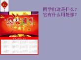 小學(xué)美術(shù)課件-第9課臺歷的設(shè)計-人美版(12張PPT)ppt課件