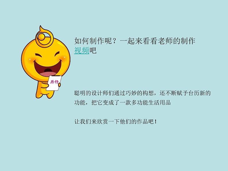 小学美术课件-第9课台历的设计-人美版(11张PPT)ppt课件07