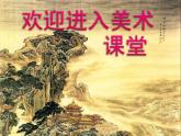 小學(xué)美術(shù)課件-第19課過春節(jié)-人美版(14張PPT)ppt課件