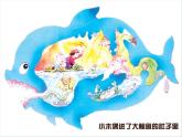 小學(xué)三年級(jí)上冊(cè)美術(shù)課件-2.3肚子里的故事-嶺南版(19張)(1)ppt課件