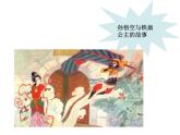 小學(xué)三年級(jí)上冊(cè)美術(shù)課件-2.3肚子里的故事-嶺南版(11張)ppt課件(1)
