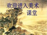 小學(xué)美術(shù)課件-第6課紅色的畫-人美版(13張PPT)ppt課件