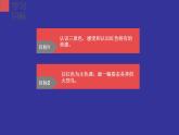 小學(xué)美術(shù)課件-第6課紅色的畫-人美版(13張PPT)ppt課件