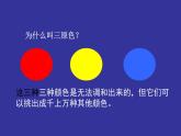 小學(xué)美術(shù)課件-第6課紅色的畫-人美版(13張PPT)ppt課件