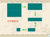 三年級美術(shù)《花手帕》（正式）課件PPT