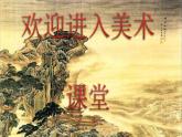 小學美術課件-第8課身邊的設計藝術-人美版(14張PPT)ppt課件