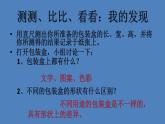 小學美術課件-第8課身邊的設計藝術-人美版(14張PPT)ppt課件