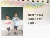 小學美術課件-第8課身邊的設計藝術-人美版(12張PPT)(1)ppt課件