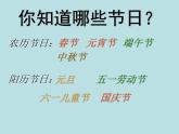 小學(xué)美術(shù)課件-第11課繪畫中的節(jié)日-人美版(12張PPT)ppt課件