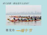 小學(xué)美術(shù)課件-第11課繪畫中的節(jié)日-人美版(12張PPT)ppt課件