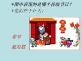 小學(xué)美術(shù)課件-第11課繪畫中的節(jié)日-人美版(12張PPT)ppt課件