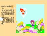 小學(xué)三年級上冊美術(shù)課件-2.4巨人與小矮人歷險記-嶺南版(17張)ppt課件