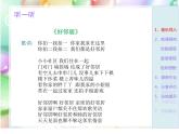 小學三年級上冊美術(shù)課件-4.9我的好鄰居-嶺南版(20張)ppt課件