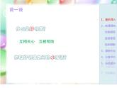 小學三年級上冊美術(shù)課件-4.9我的好鄰居-嶺南版(20張)ppt課件