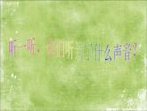 小學(xué)三年級(jí)上冊(cè)美術(shù)課件-5.13雨來了-嶺南版(21張)ppt課件