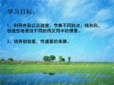 小學(xué)三年級(jí)上冊(cè)美術(shù)課件-5.13雨來了-嶺南版(21張)ppt課件