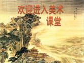 小學(xué)三年級(jí)上冊(cè)美術(shù)課件-5.13雨來了-嶺南版(17張)ppt課件