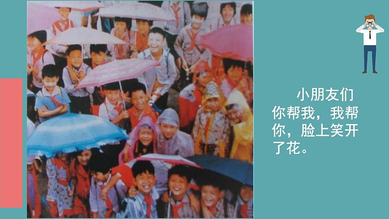 小学三年级上册美术课件-5.13雨来了-岭南版(17张)ppt课件07