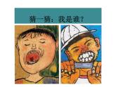 小學(xué)三年級(jí)上冊(cè)美術(shù)課件-4.8我的自畫像冊(cè)-嶺南版(19張)(1)ppt課件