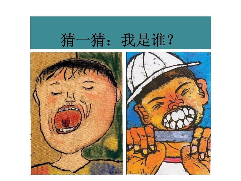 小学三年级上册美术课件-4.8我的自画像册-岭南版(19张)(1)ppt课件03