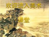 小學(xué)三年級上冊美術(shù)課件-第16課一張奇特的臉-人美版(13張)ppt課件