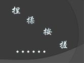 小學(xué)三年級上冊美術(shù)課件-第16課一張奇特的臉-人美版(13張)ppt課件