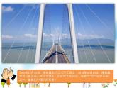 小學(xué)三年級(jí)下冊(cè)美術(shù)課件-2.5壯觀的高架橋-嶺南版(21張)ppt課件