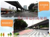 小學(xué)三年級(jí)下冊(cè)美術(shù)課件-2.5壯觀的高架橋-嶺南版(21張)ppt課件