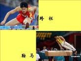 小學(xué)三年級(jí)下冊(cè)美術(shù)課件-3.10我喜歡的運(yùn)動(dòng)-嶺南版(14張)ppt課件