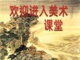 小學(xué)三年級(jí)下冊(cè)美術(shù)課件-3.9我喜歡的運(yùn)動(dòng)-嶺南版(10張)ppt課件