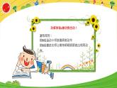 小學(xué)三年級(jí)下冊(cè)美術(shù)課件-3.9我喜歡的運(yùn)動(dòng)-嶺南版(10張)ppt課件
