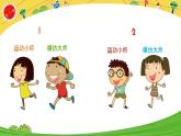 小學(xué)三年級(jí)下冊(cè)美術(shù)課件-3.9我喜歡的運(yùn)動(dòng)-嶺南版(10張)ppt課件
