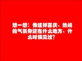 小學(xué)美術(shù)課件-第6課紅色的畫-人美版(23張PPT)ppt課件