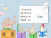 小學(xué)美術(shù)課件-第9課臺歷的設(shè)計-人美版(22張PPT)ppt課件