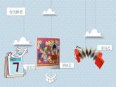 小學(xué)美術(shù)課件-第9課臺歷的設(shè)計-人美版(22張PPT)ppt課件