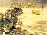 小學(xué)美術(shù)課件-第10課民間面塑-人美版(21張PPT)ppt課件