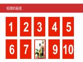 小學(xué)美術(shù)課件-第10課民間面塑-人美版(21張PPT)ppt課件