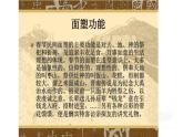 小學(xué)美術(shù)課件-第10課民間面塑-人美版(21張PPT)ppt課件