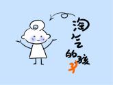 小學(xué)人美版二年級美術(shù)上冊課件-《第12課好吃的水果》(20張)ppt課件