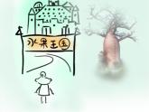 小學(xué)人美版二年級美術(shù)上冊課件-《第12課好吃的水果》(20張)ppt課件