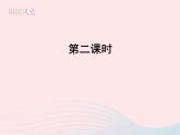 二年级美术下册第3课田园风光课件2浙美版