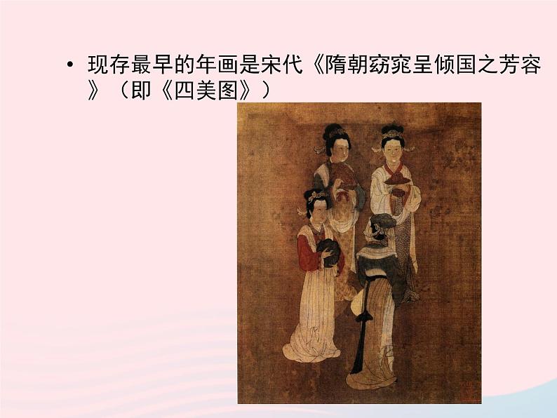 二年级美术下册第11课民间年画课件1浙美版2第6页