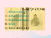 二年级美术下册第11课民间年画课件2浙美版2